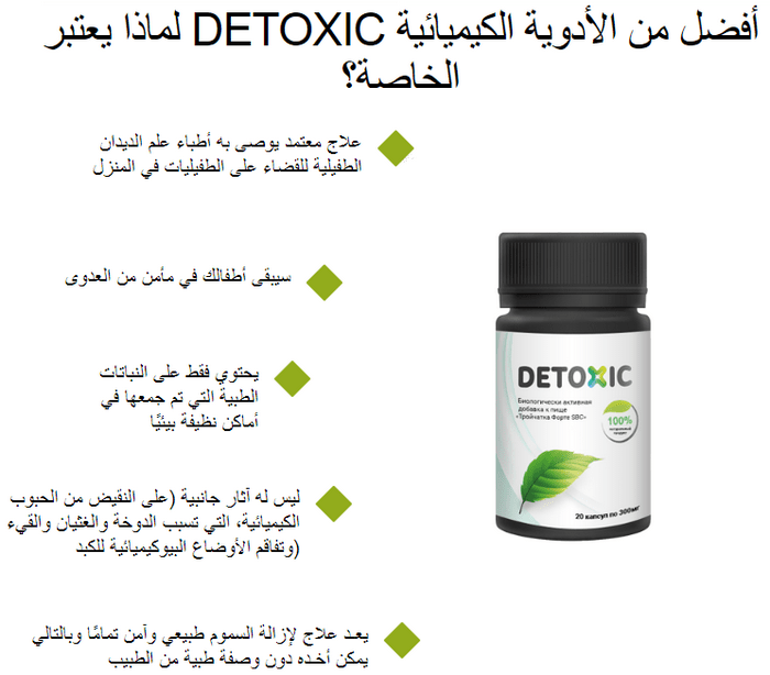 1-benefits-detoxic