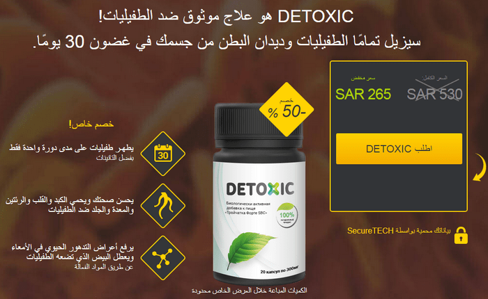 1-review-detoxic