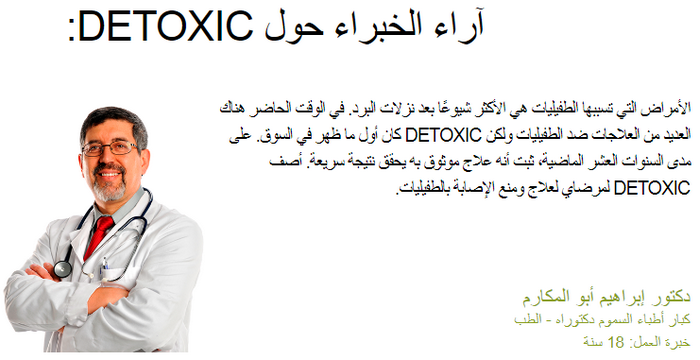 6-expert-opinion-detoxic