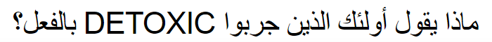 8-1-opinion-detoxic